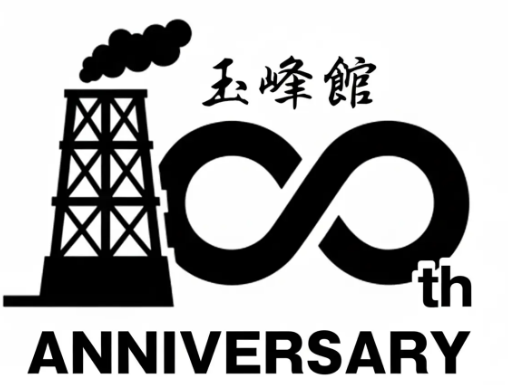 玉峰館