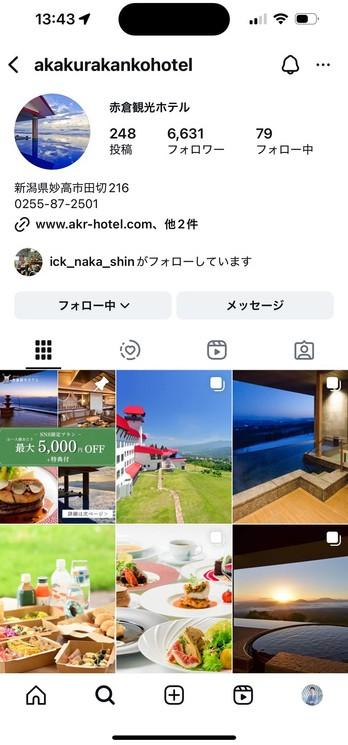 赤倉観光ホテルのInstagramプロフィール画面