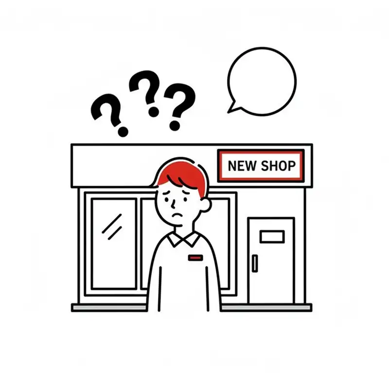 認知されていない